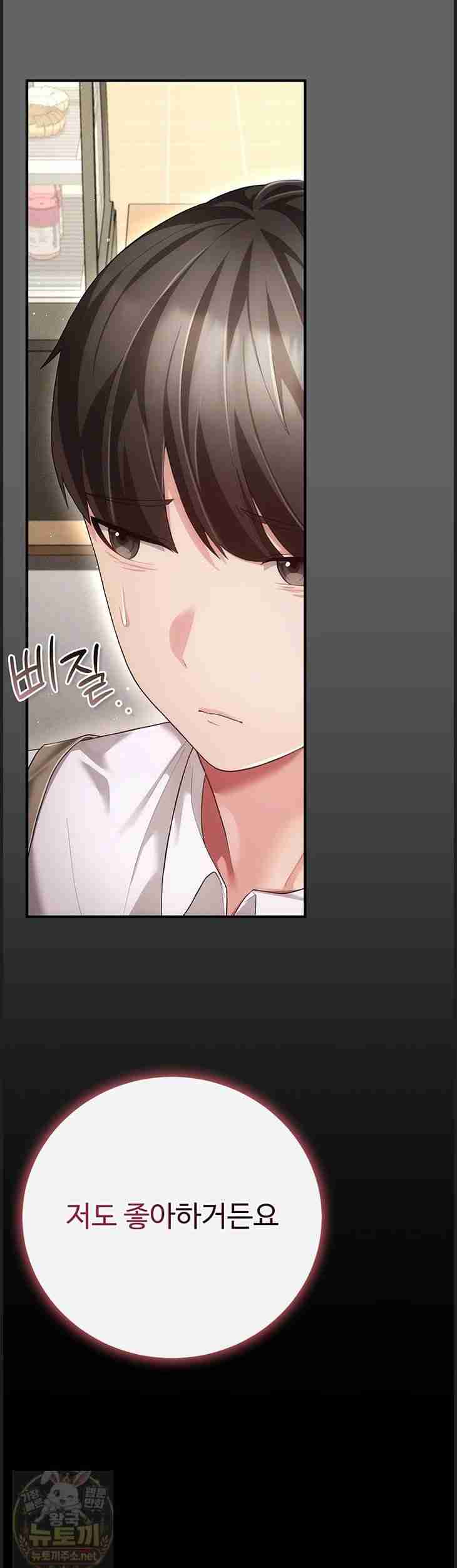 NEW Page 14 - MangaHe