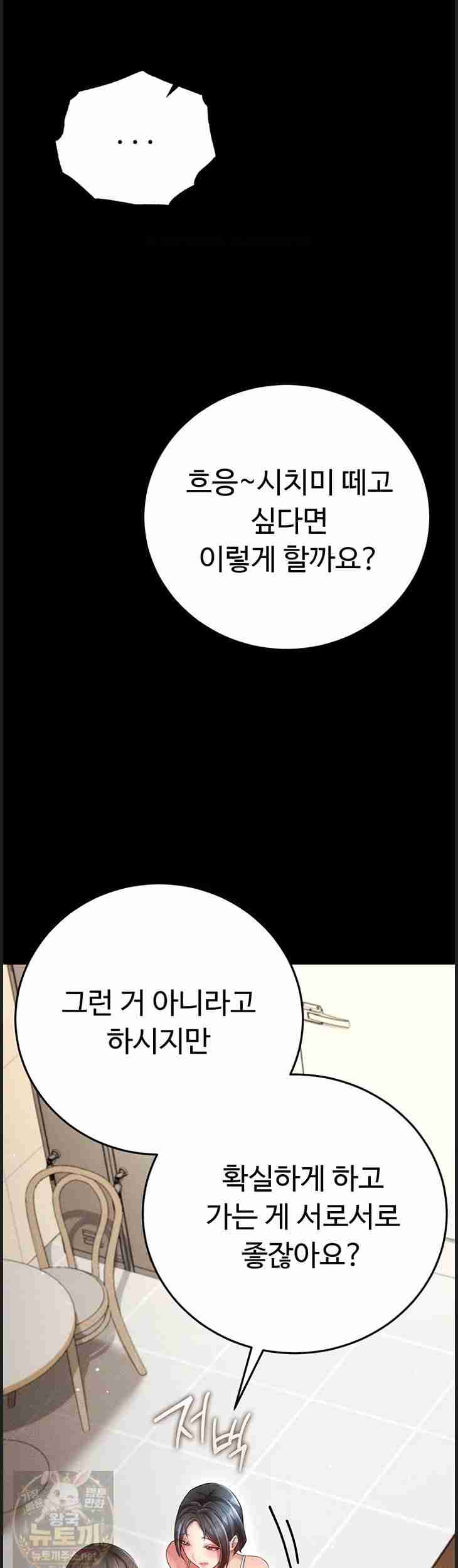 NEW Page 16 - MangaHe