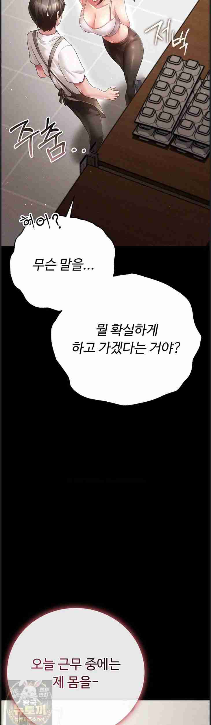 NEW Page 17 - MangaHe