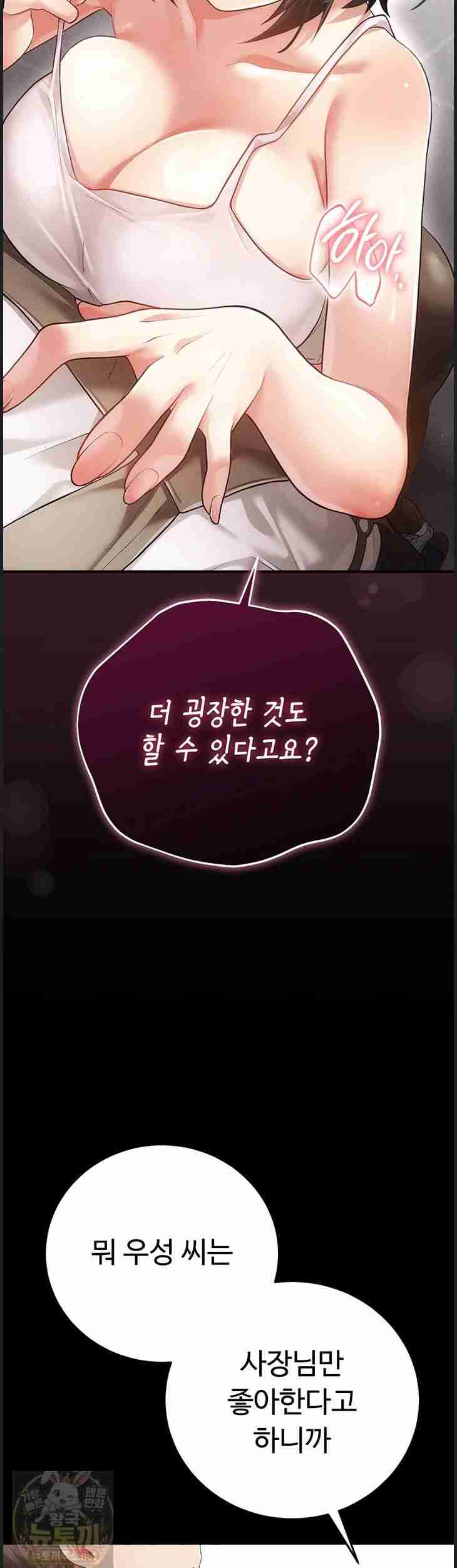 NEW Page 23 - MangaHe