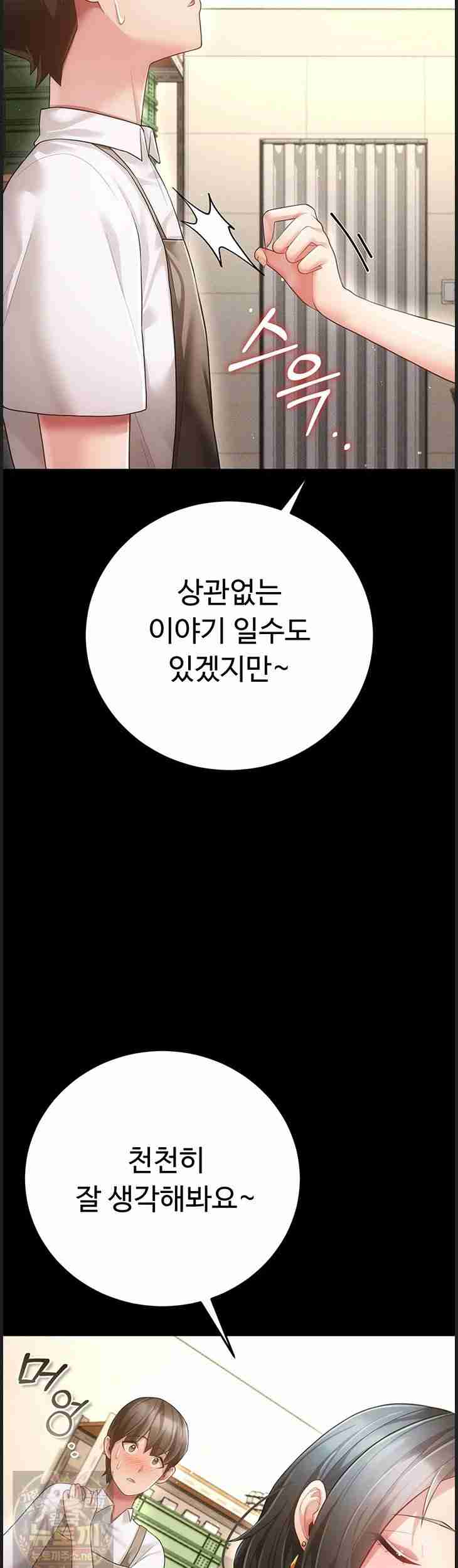 NEW Page 24 - MangaHe