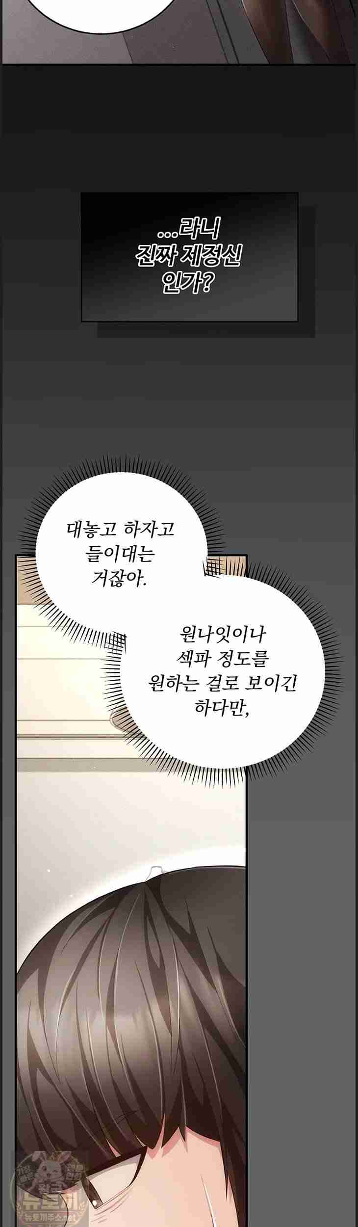 NEW Page 27 - MangaHe