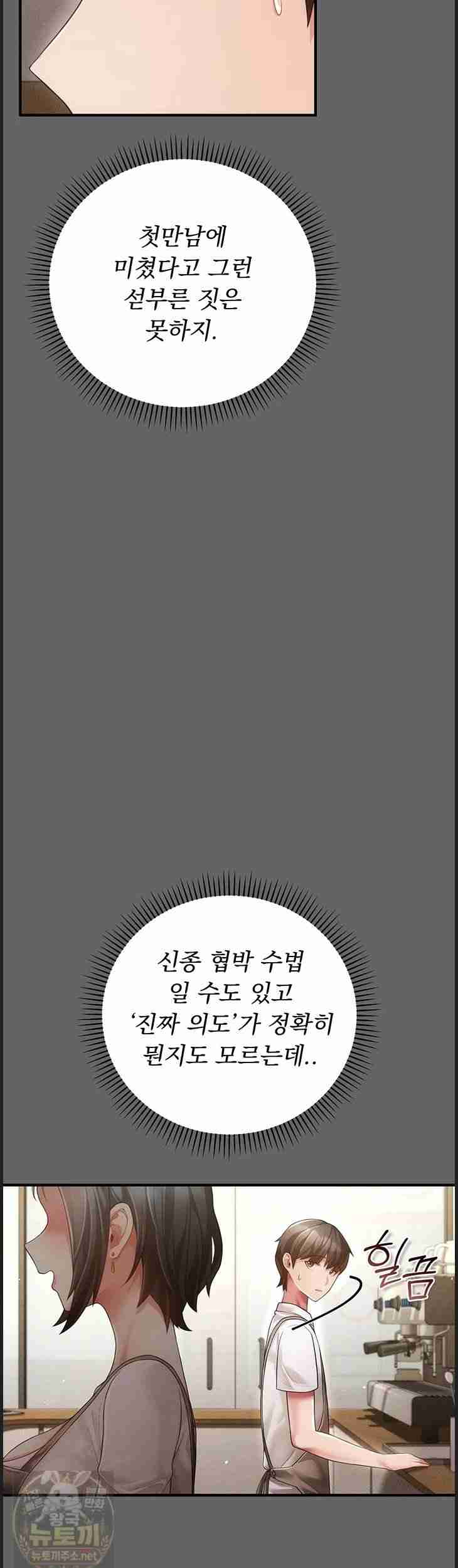 NEW Page 28 - MangaHe