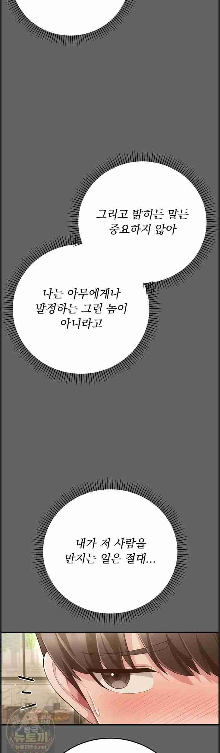 NEW Page 31 - MangaHe
