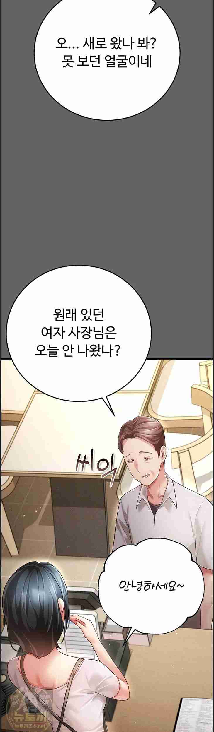 NEW Page 32 - MangaHe