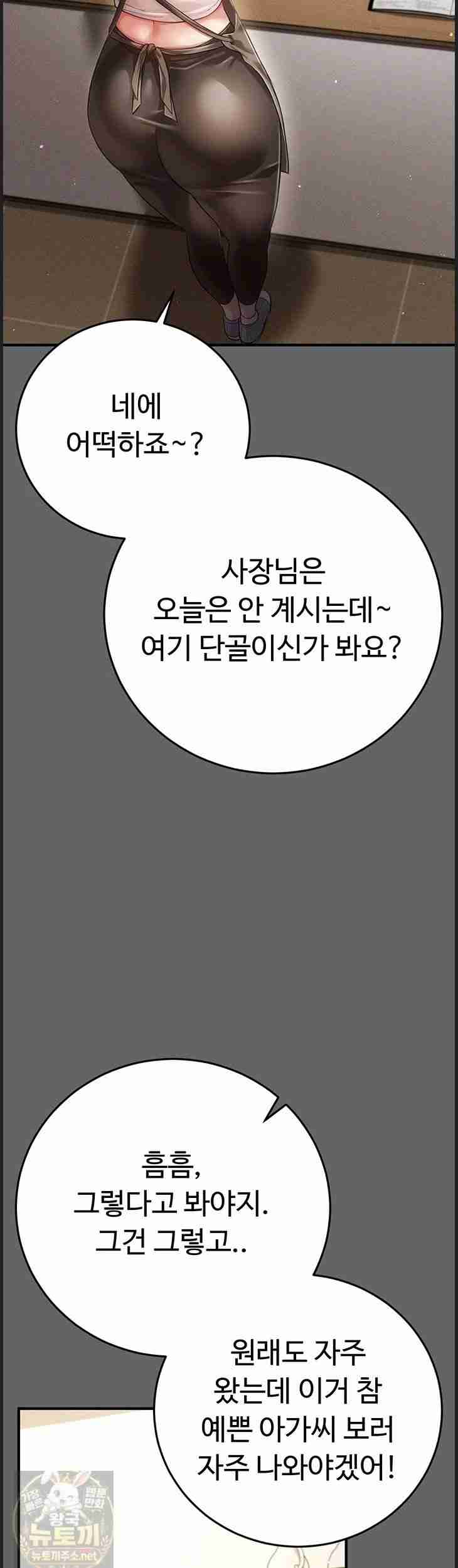 NEW Page 33 - MangaHe
