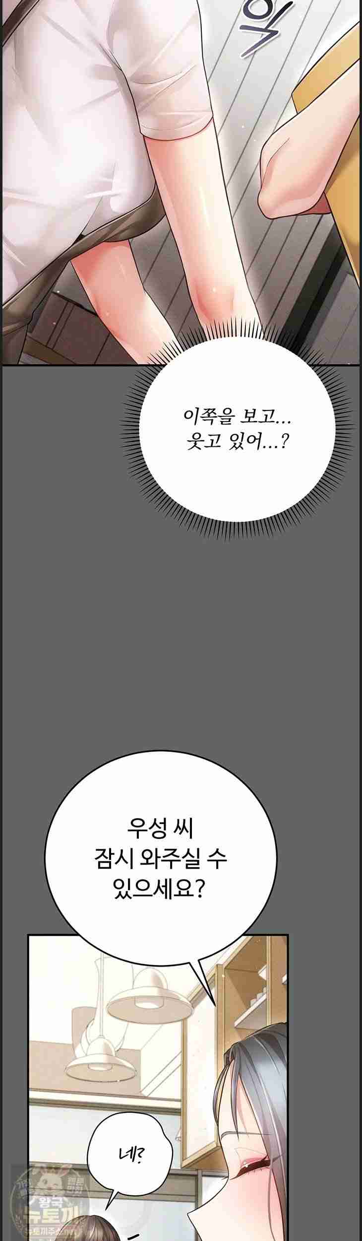 NEW Page 39 - MangaHe