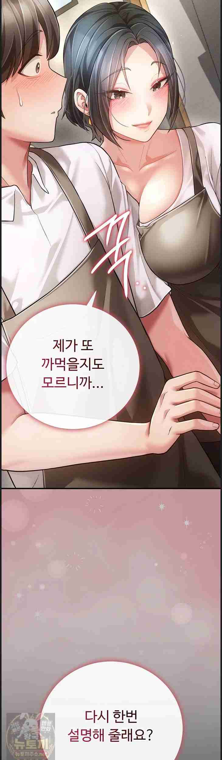 NEW Page 43 - MangaHe