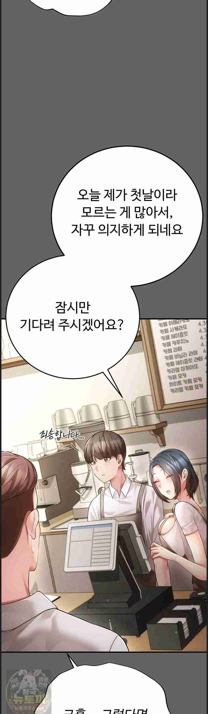NEW Page 47 - MangaHe