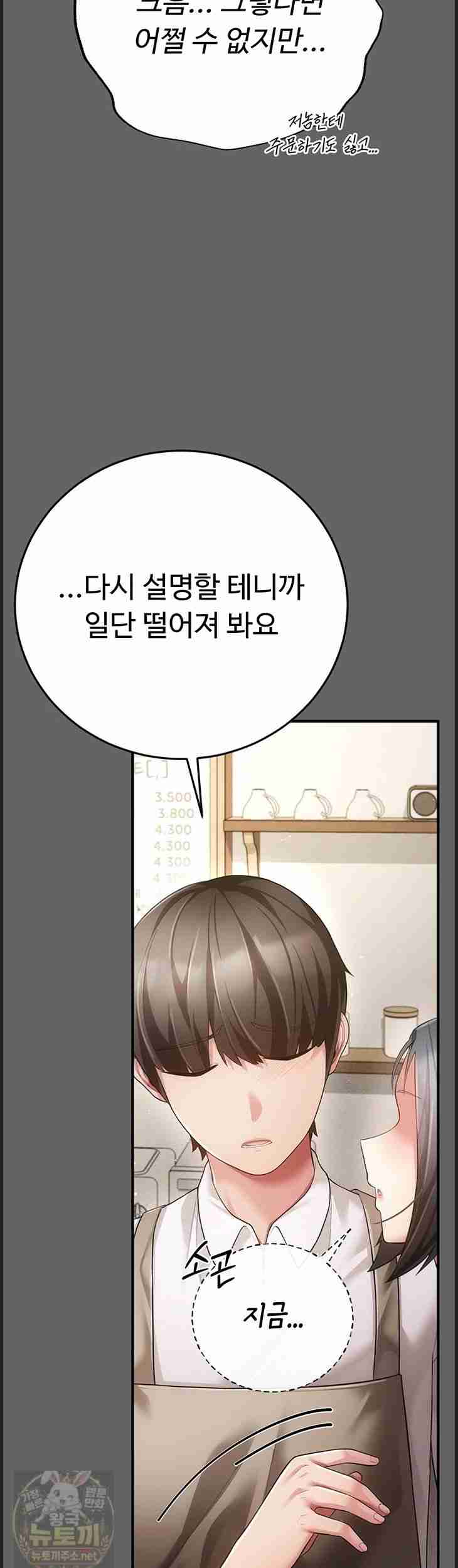 NEW Page 48 - MangaHe