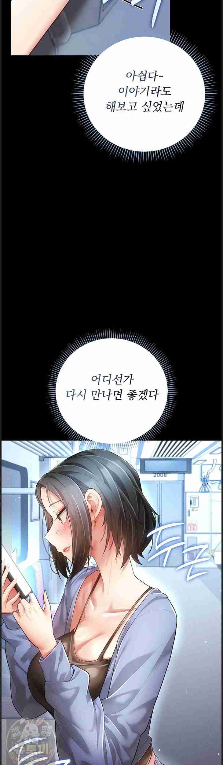 NEW Page 6 - MangaHe