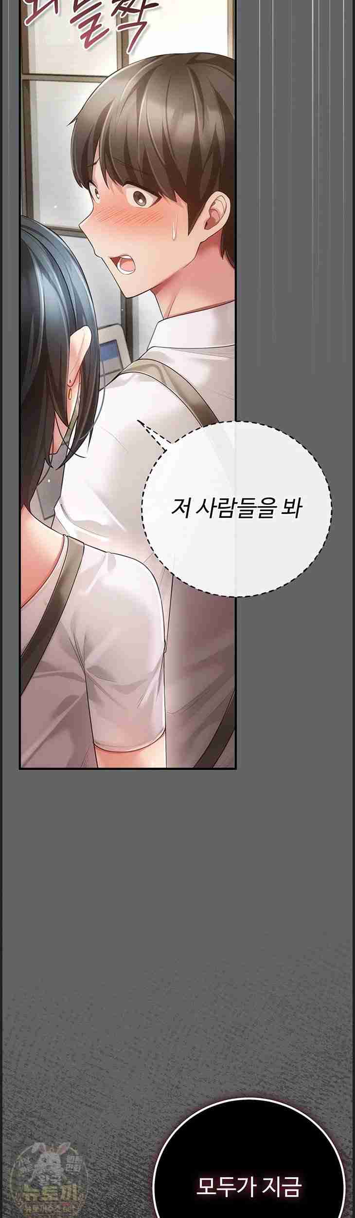 NEW Page 51 - MangaHe