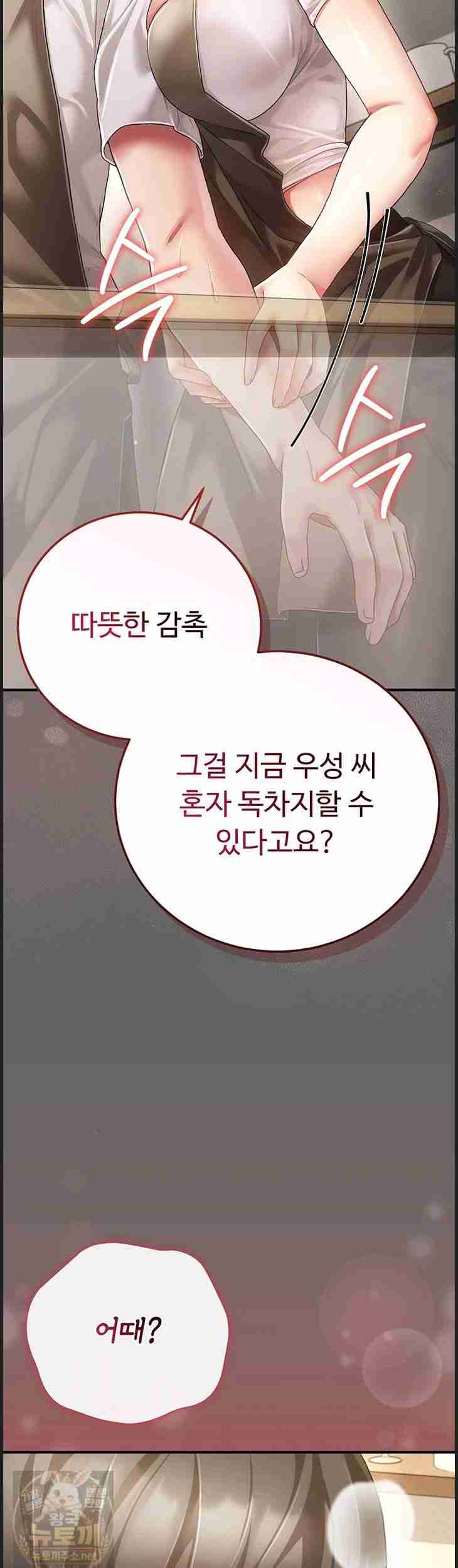 NEW Page 57 - MangaHe