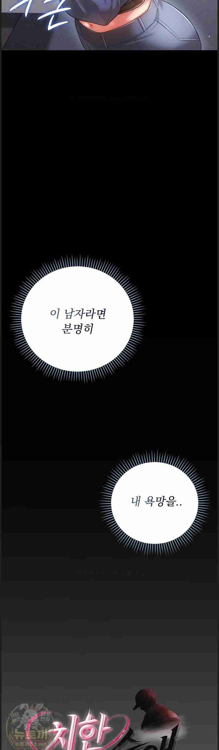 NEW Page 7 - MangaHe