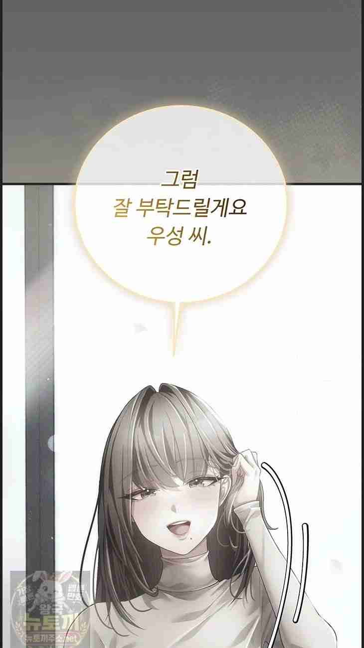 NEW Page 61 - MangaHe