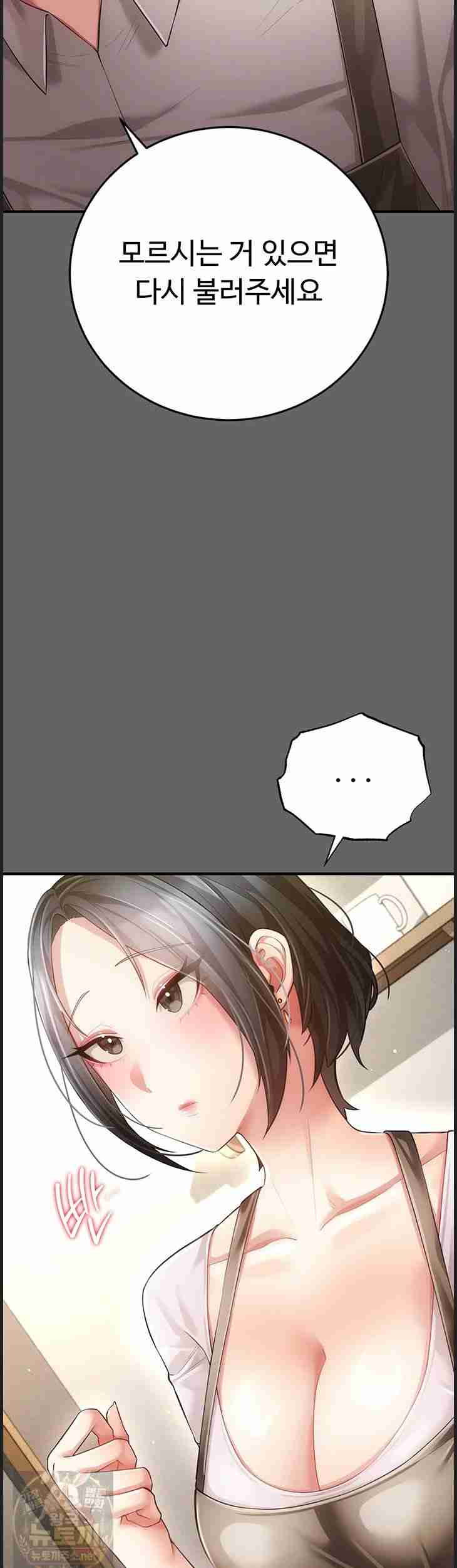 NEW Page 64 - MangaHe
