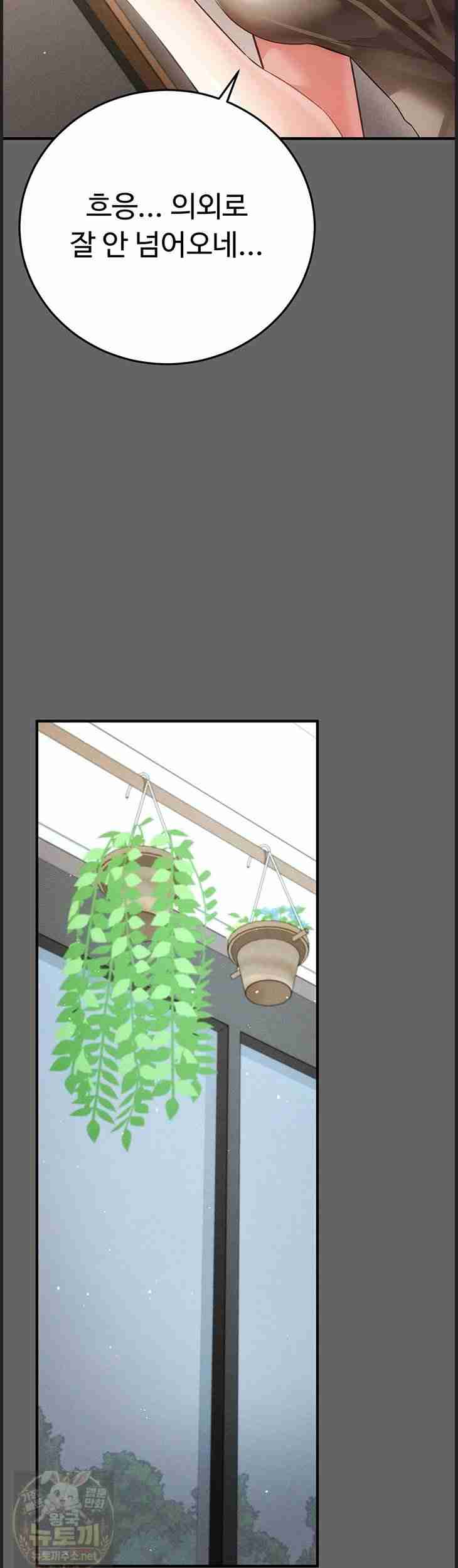 NEW Page 65 - MangaHe
