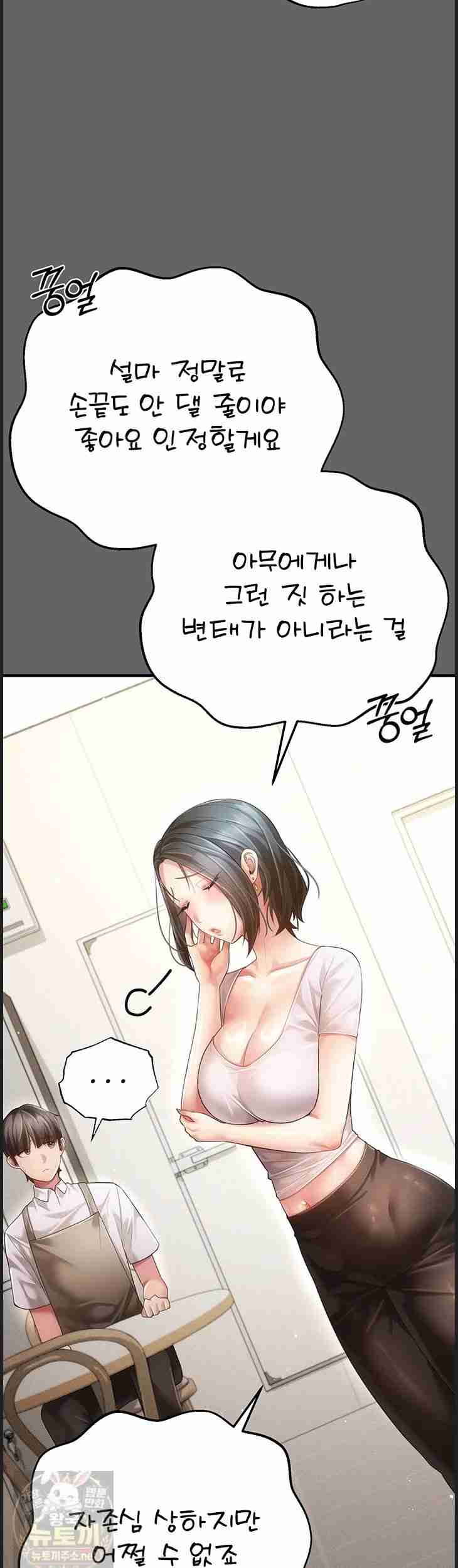 NEW Page 67 - MangaHe