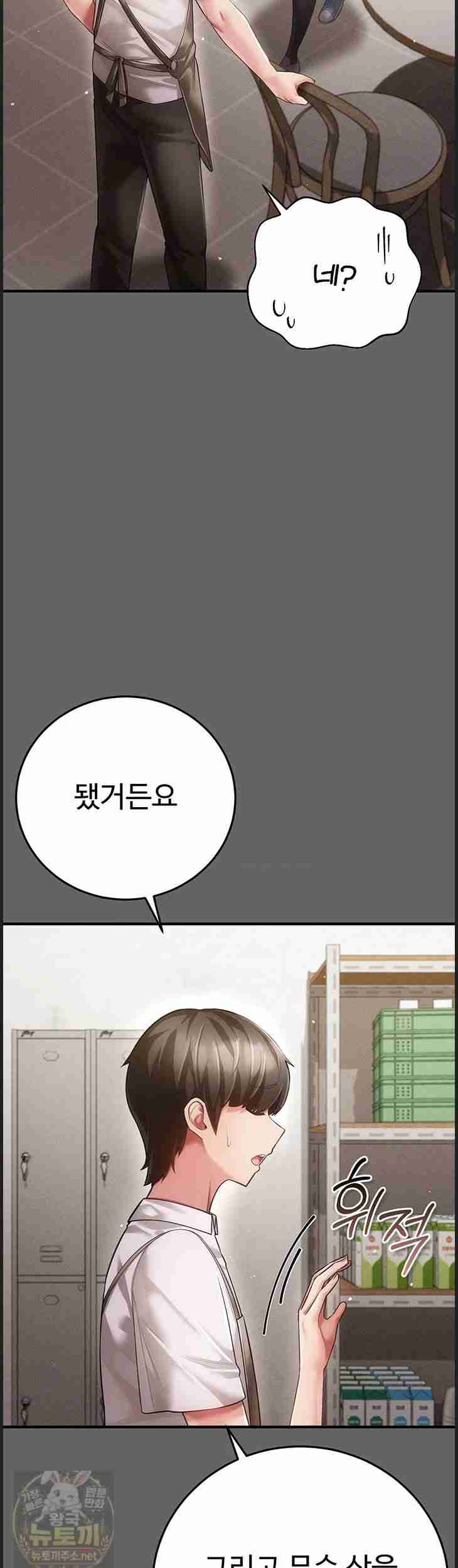 NEW Page 70 - MangaHe