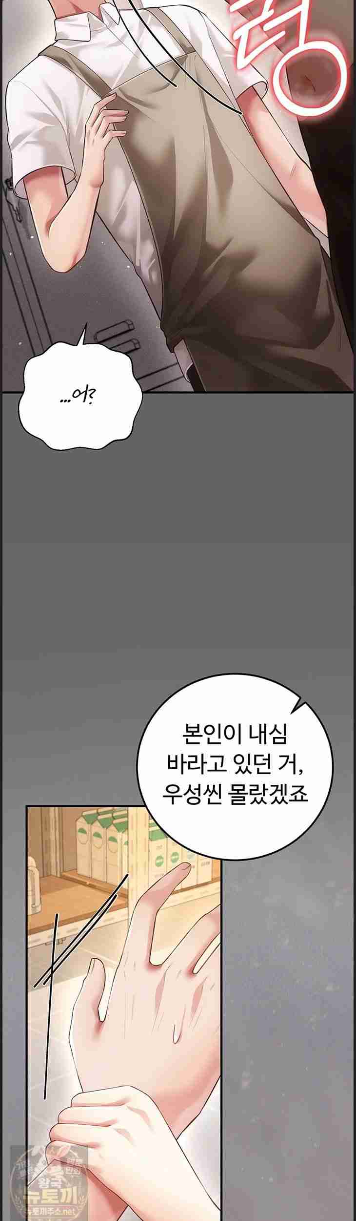 NEW Page 72 - MangaHe