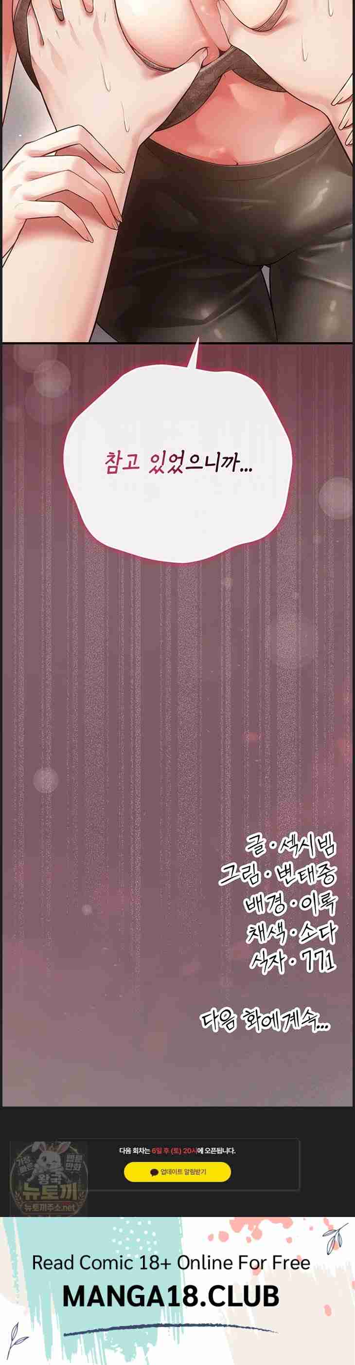 NEW Page 76 - MangaHe
