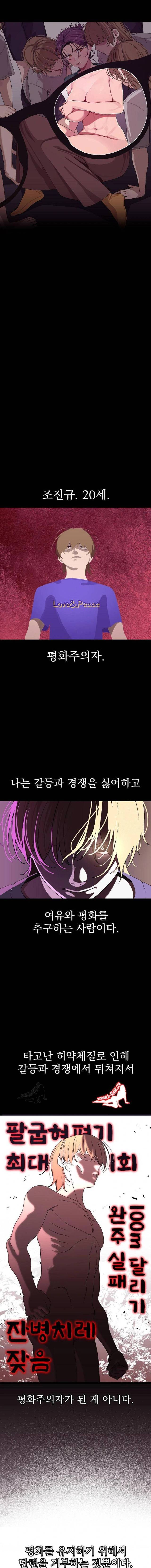HOT  I double my strength daily with Clone Te Page 2 - MangaHe