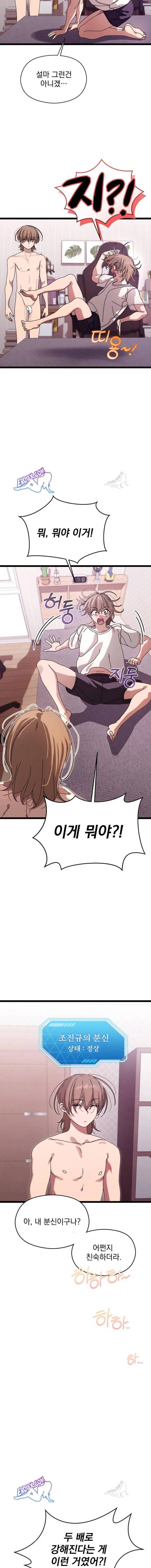 HOT  I double my strength daily with Clone Te Page 15 - MangaHe