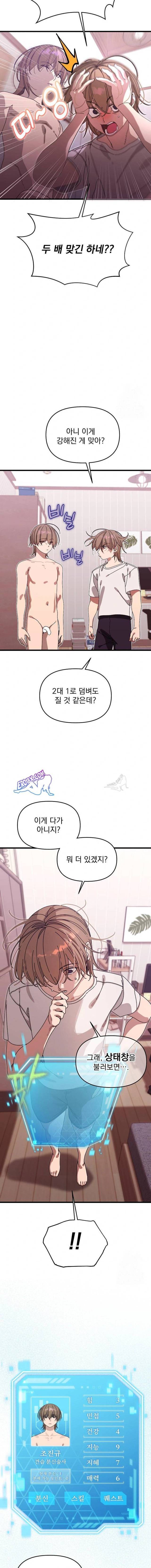 HOT  I double my strength daily with Clone Te Page 16 - MangaHe