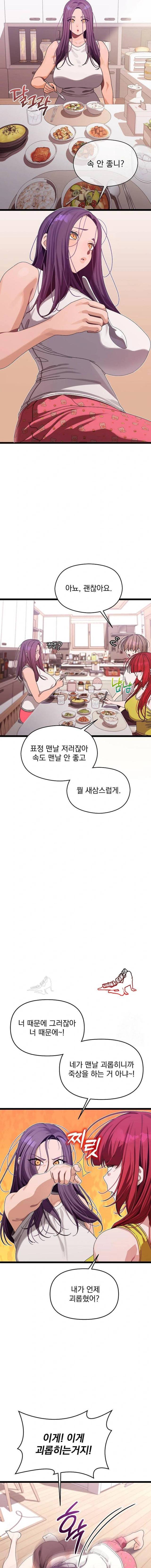 HOT  I double my strength daily with Clone Te Page 20 - MangaHe