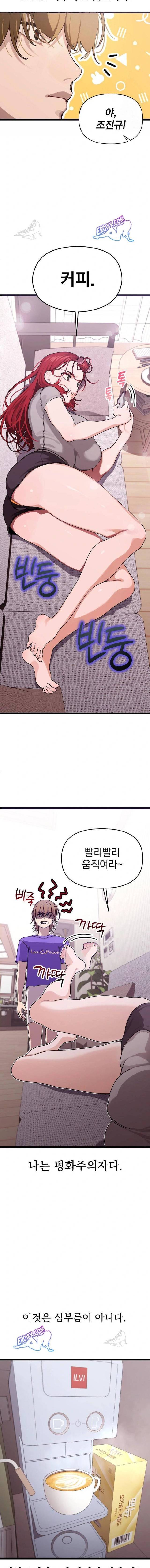 HOT  I double my strength daily with Clone Te Page 3 - MangaHe