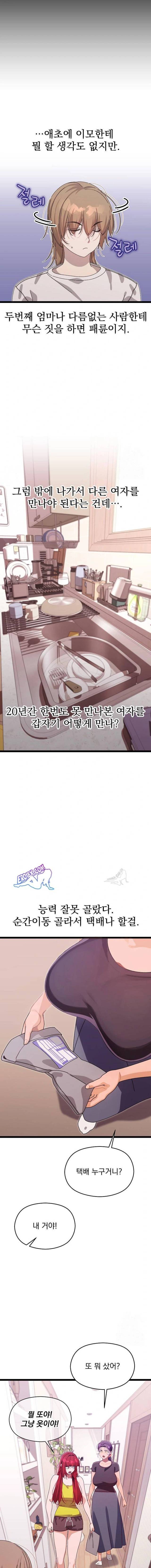HOT  I double my strength daily with Clone Te Page 22 - MangaHe