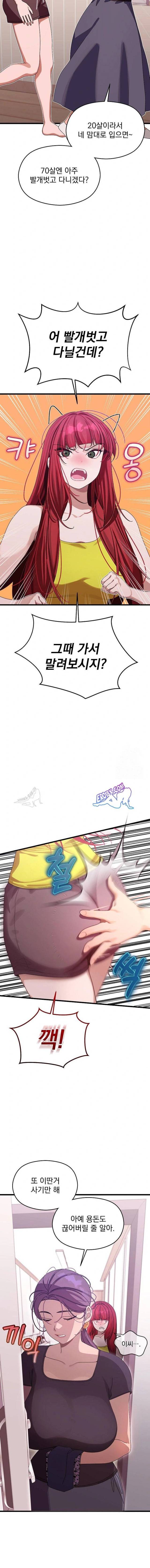 HOT  I double my strength daily with Clone Te Page 24 - MangaHe