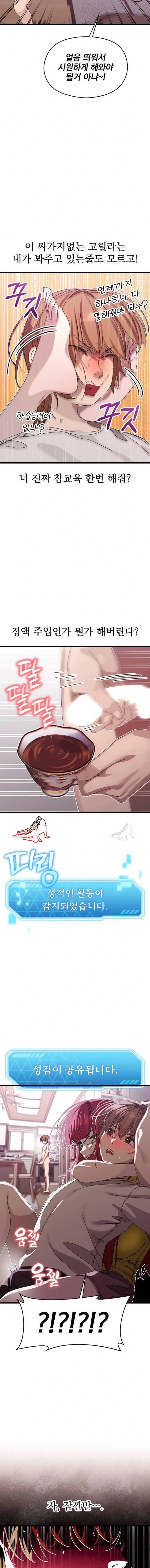 HOT  I double my strength daily with Clone Te Page 27 - MangaHe