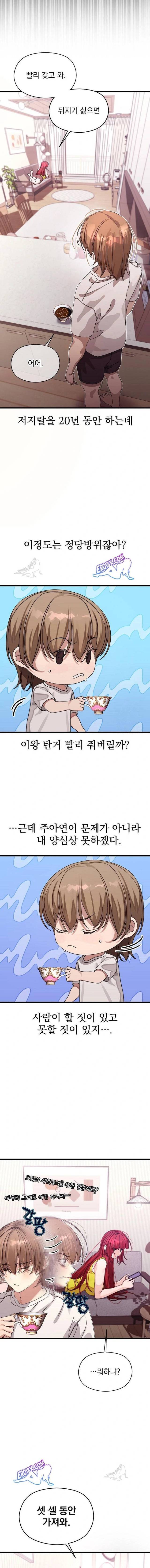 HOT  I double my strength daily with Clone Te Page 29 - MangaHe