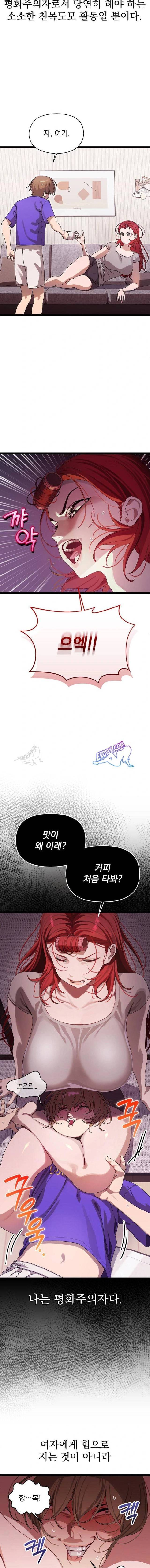 HOT  I double my strength daily with Clone Te Page 4 - MangaHe