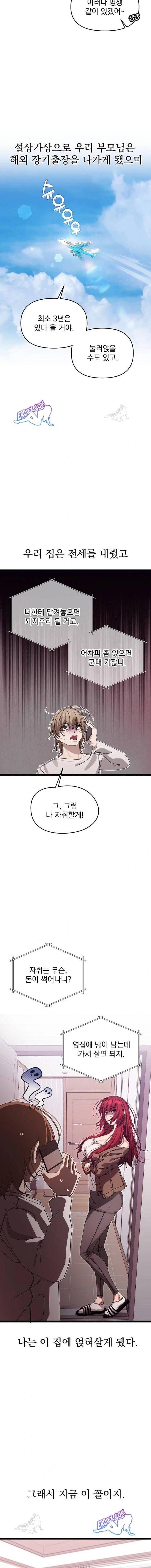 HOT  I double my strength daily with Clone Te Page 7 - MangaHe