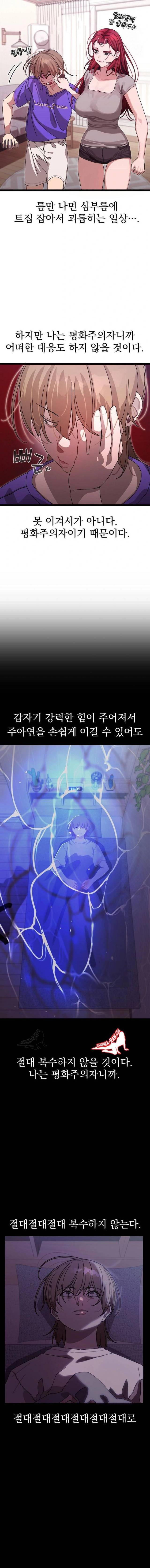 HOT  I double my strength daily with Clone Te Page 8 - MangaHe