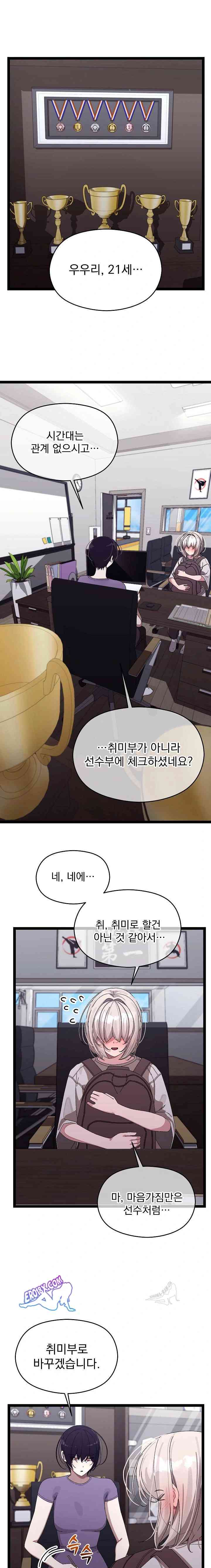HOT  I double my strength daily with Clone Te Page 2 - MangaHe