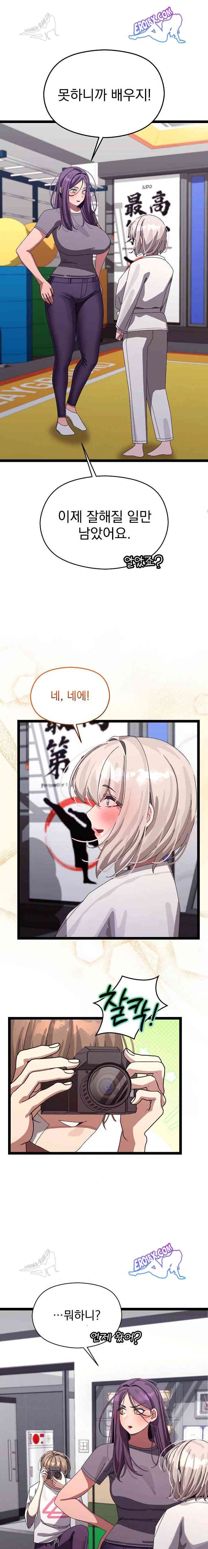 HOT  I double my strength daily with Clone Te Page 12 - MangaHe