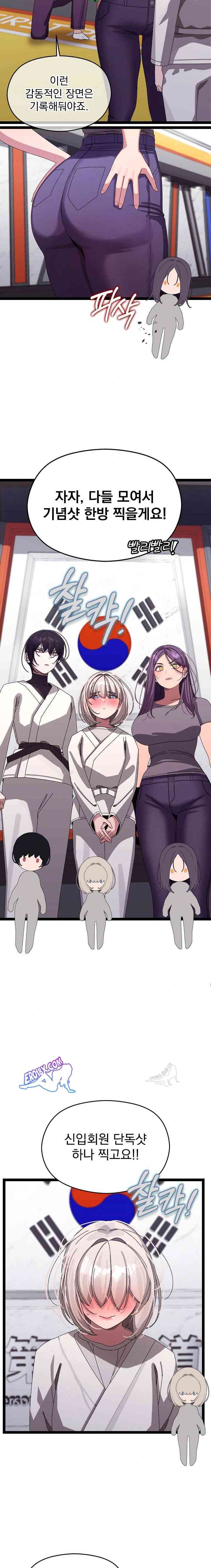 HOT  I double my strength daily with Clone Te Page 13 - MangaHe