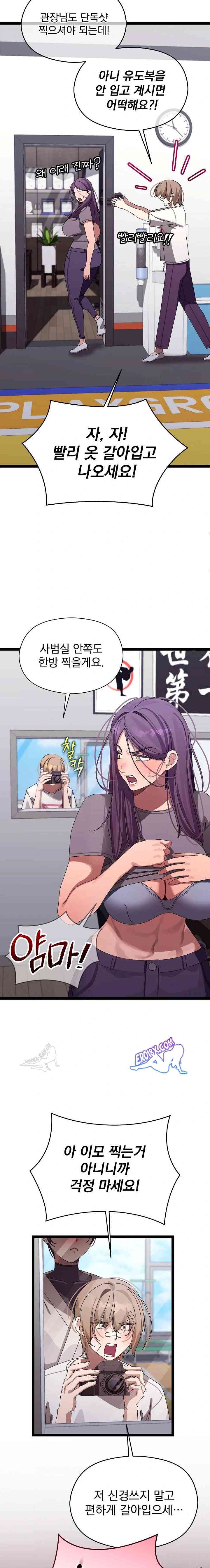 HOT  I double my strength daily with Clone Te Page 14 - MangaHe