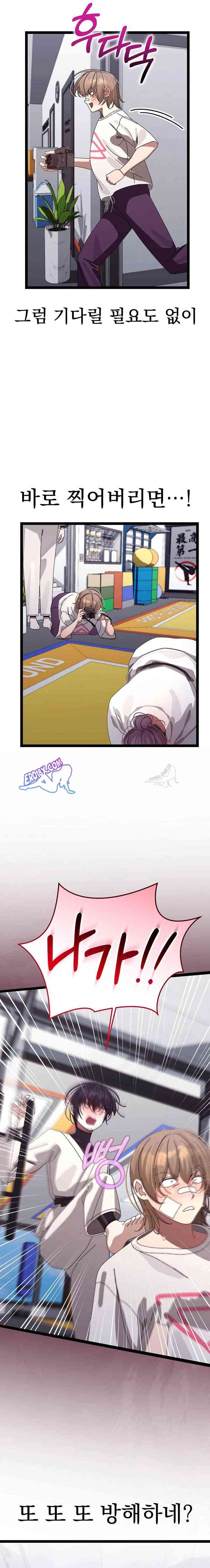 HOT  I double my strength daily with Clone Te Page 19 - MangaHe