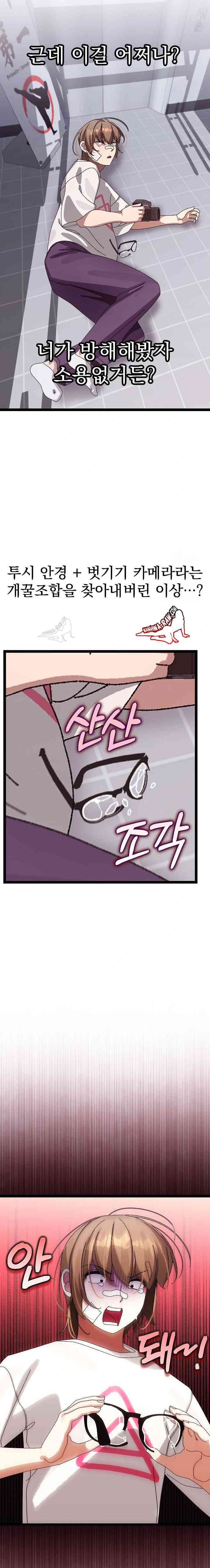 HOT  I double my strength daily with Clone Te Page 20 - MangaHe