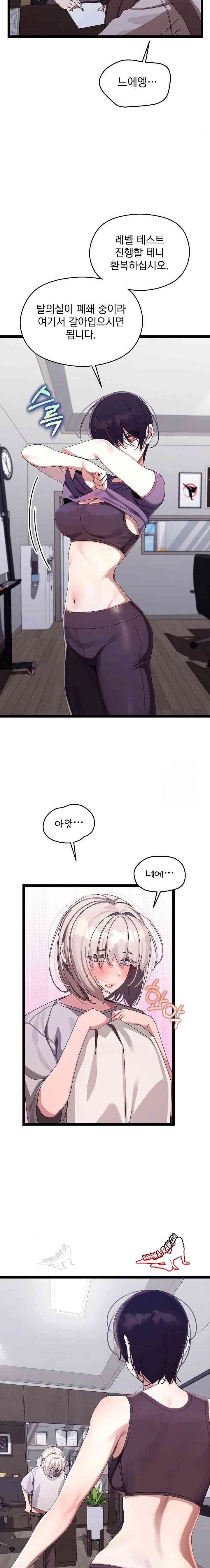 HOT  I double my strength daily with Clone Te Page 3 - MangaHe