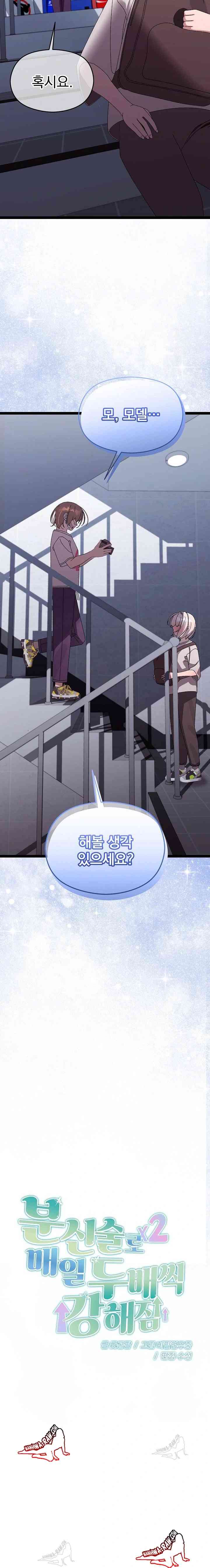 HOT  I double my strength daily with Clone Te Page 24 - MangaHe