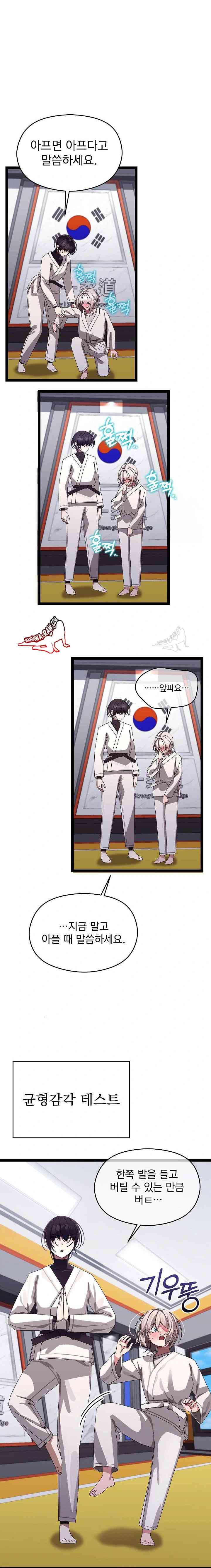 HOT  I double my strength daily with Clone Te Page 7 - MangaHe