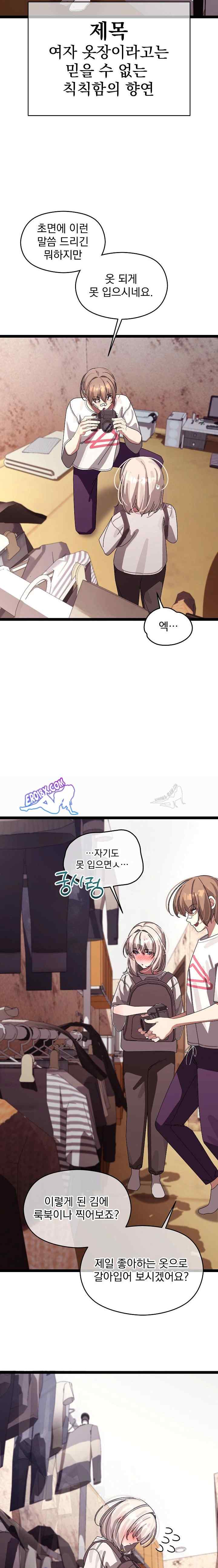 HOT  I double my strength daily with Clone Te Page 12 - MangaHe