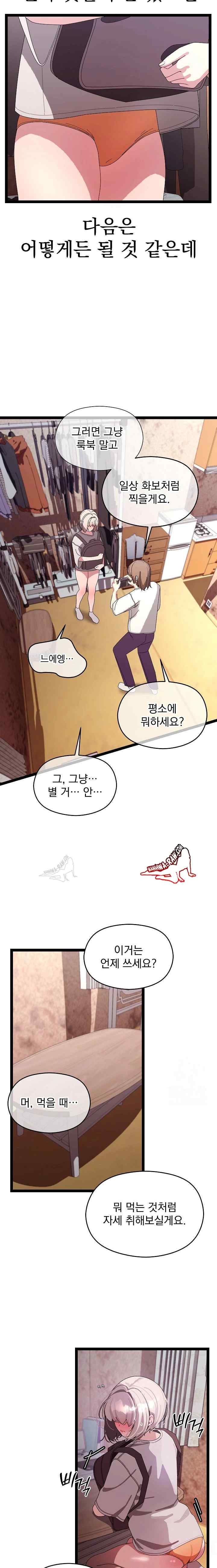 HOT  I double my strength daily with Clone Te Page 14 - MangaHe