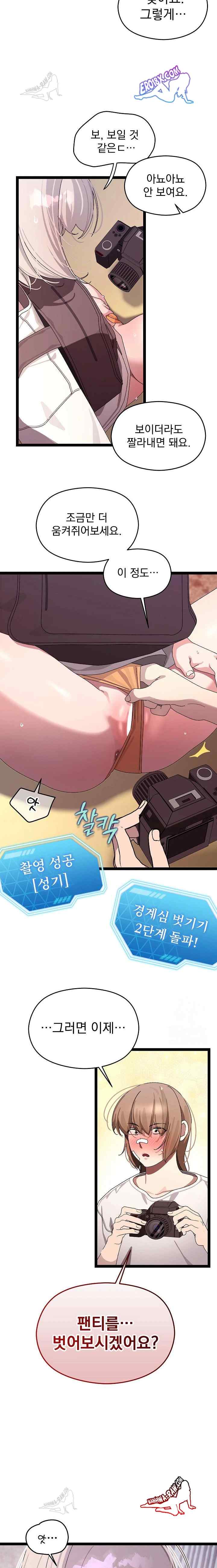 HOT  I double my strength daily with Clone Te Page 18 - MangaHe