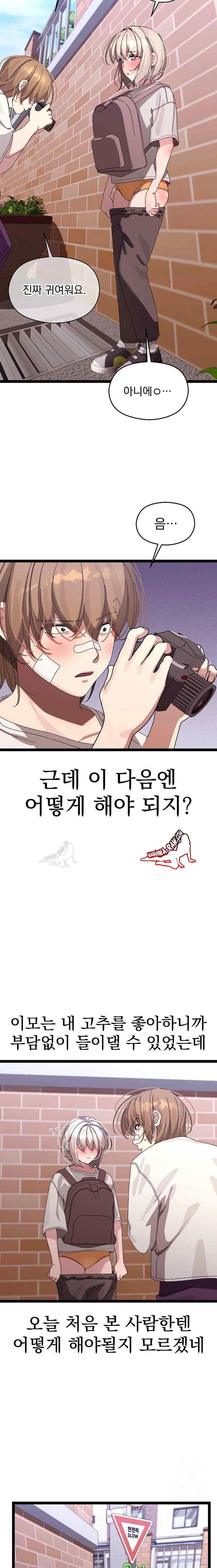 HOT  I double my strength daily with Clone Te Page 5 - MangaHe